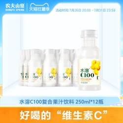 农夫山泉 水溶C100柠檬味复合果汁饮料