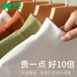 棉致 男士打底衫长袖磨绒半高领上衣