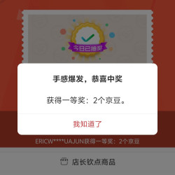 MULTIPOTENT京自领2京豆