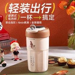 Zoomland 电热水杯便携式电烧水杯烧水壶 迷你折叠旅行电热水壶 随行冲奶泡茶办公室养生加热保温水杯