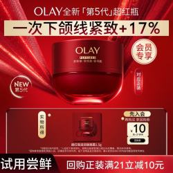 OLAY 第5代超红瓶面霜滋润1.5g抗皱紧致