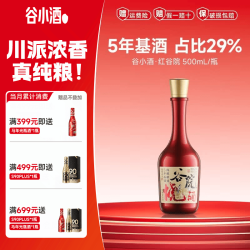 谷小酒 +红谷院+52度500mL