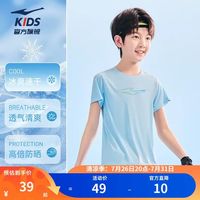 鸿星尔克 速干透气 奶油蓝 140cm 儿童短袖T恤