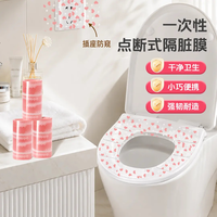 珺北 一次性防水隔脏膜 133片*2卷 10*15cm