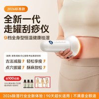 HYUNDAI 电动刮痧仪器拔罐全身通用经络刷揉腹仪肩颈疏通背部按摩神器