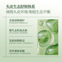 友理 黄花蒿头皮素修护头皮屏障焕活强韧毛囊洗发水