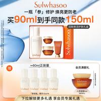 雪花秀 润致焕活礼盒润养紧致抗皱修护屏障滋养锁水送女友礼物