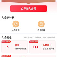 Na奈旗舰店入会领5京豆