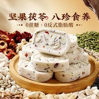百草味 限时抢百草味0蔗糖坚果茯苓八珍糕432g糕点零食整箱食品