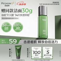 百雀羚 护肤品控油祛痘轻透男士乳液100ml润肤修护保湿舒缓礼物送男友