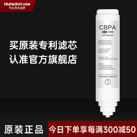 汉斯顿 RO反渗透净水器HSD-D3原装正品CBPA滤芯