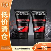 巴黎欧莱雅 欧莱雅男士火山岩控油清痘洁面膏100ml*2父亲节礼物