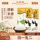 鸭田长粒香 火山岩大米 东北大米 500g*2 生态鸭田共生
