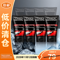 巴黎欧莱雅 欧莱雅男士火山岩控油清痘洁面膏50ml*4