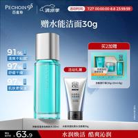 百雀羚 男士护肤品控油净衡润肤保湿补水爽肤水100ml须后水生日礼物
