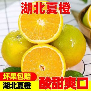 您家橙 秭归夏橙当季新鲜橙子现摘脐橙整箱批发孕妇应季水果橙子 夏橙净重9斤130g