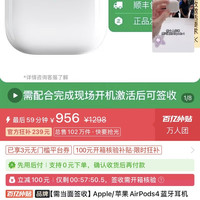 苹果 AirPods4主动降噪