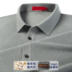 博斯绅威 BOSSSUNWEN 春秋含绵羊毛几何提花翻领T恤柔软舒适POLO衫男