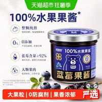 移动端、88VIP：觅趣熊 蓝莓果酱 150g
