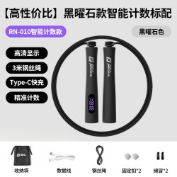 RAY NIGEL raynigel跳绳无绳计数款发光雷尼格尔减肥减脂计时绳子女