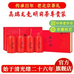 张一元 特级 龙豪 茉莉花茶 400g 尊贵礼盒装