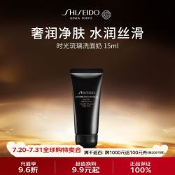 资生堂 清洁肌肤 洗面奶  15ml