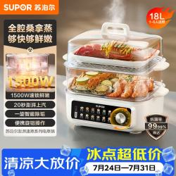 苏泊尔 电蒸锅蒸锅18L家用大容量多功能电蒸箱澎湃速蒸透明可视0涂层不锈钢蒸片蒸笼ZN30FK689