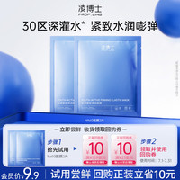 凌博士 轻凌弹润紧致面膜2片 新老版本混发 紧致抗皱