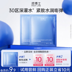 凌博士 轻凌弹润紧致面膜2片 新老版本混发 紧致抗皱