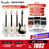 法丽达 F2020/F5020电吉他初学者入门一套单摇单单双成人电吉他带音箱 F2020+JOYO