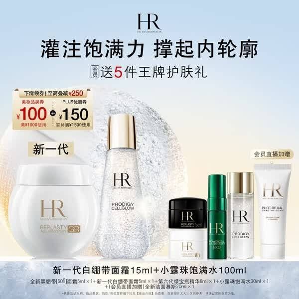 赫莲娜 白绷带面霜15ml+小露珠饱满水100ml（赠：50px面霜5ml+白绷带面霜5ml+绿宝瓶精华5ml+小露珠30ml+洁面20ml）