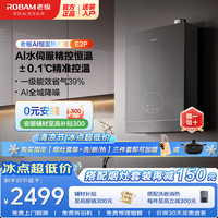 老板 HT3-E2P-16 燃气热水器 16L