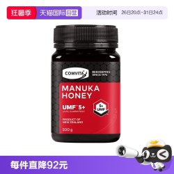 康维他 UMF5+ 麦卢卡花蜂蜜