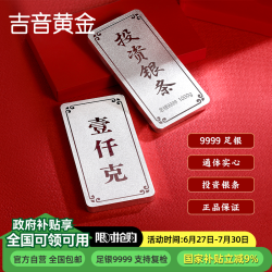 吉音 珠宝 足银9999银锭银砖白银摆件马年生肖投资银条1000g收藏馈赠理财