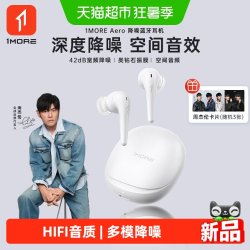 万魔 Aero 入耳式真无线动圈降噪蓝牙耳机