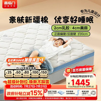 喜临门 儿童床垫 4CM黄麻舒脊席梦思 2CM乳胶软硬薄垫子 诺蓝10H 1x2米