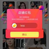 康耐特京自关注领1京豆