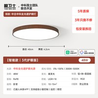 眼卫士 Max巨亮版 JP1XD0118001 吸顶灯 40cm 铝材 中古风