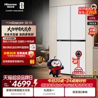 海信 璀璨大力神600L十字四门冰箱大冻梨超薄嵌入双系统超大冷冻