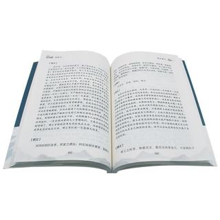 中国华侨出版社 商君书 国学普及读物