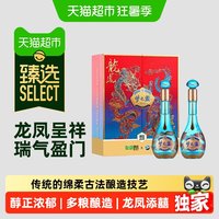 移动端：洋河 梦之蓝龙凤呈祥52度550mL 2瓶装礼盒装白酒中秋好礼 52度 550mL 2瓶