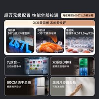 海信 璀璨大力神 双系统超薄嵌入 十字四门冰箱