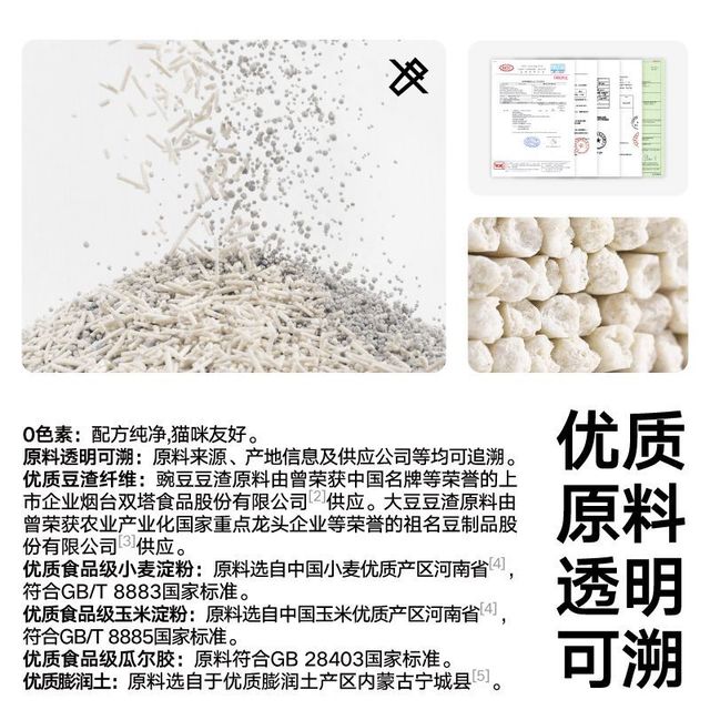pidan 经典混合猫砂 豆腐膨润土混合