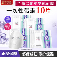 巴黎欧莱雅 欧莱雅（LOREAL） 安瓶面膜补水保湿提亮玻尿酸淡纹紧致肌肤女士护肤品免洗熬夜
