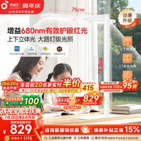 孩视宝 长桌立式大路灯护眼灯 全光谱学生专用学习大台灯书房智能阅读灯