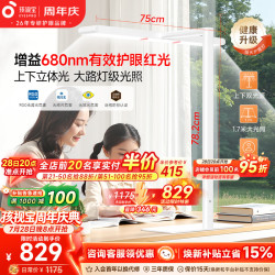 孩视宝 长桌立式大路灯护眼灯 全光谱学生专用学习大台灯书房智能阅读灯