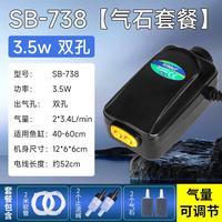 SOBO 双孔3.5W可调气量 气石套餐 鱼缸增氧泵