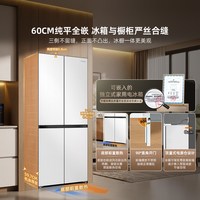 海信 BCD-428E5SCZKD 零嵌入式60cm超薄 十字门冰箱