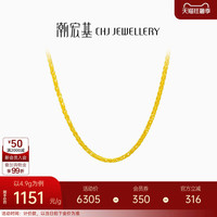 移动端：潮宏基 CX0001211100 环环相扣足金项链