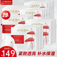 巴黎欧莱雅 欧莱雅（LOREAL）面膜补水复颜积雪草微修护抗皱精华女紧致保湿护肤睡眠提亮